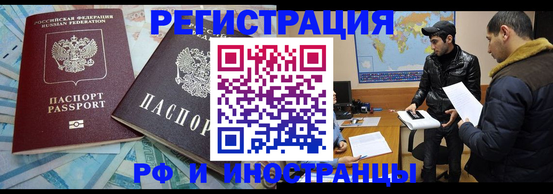 прописка для кредита в Тейково