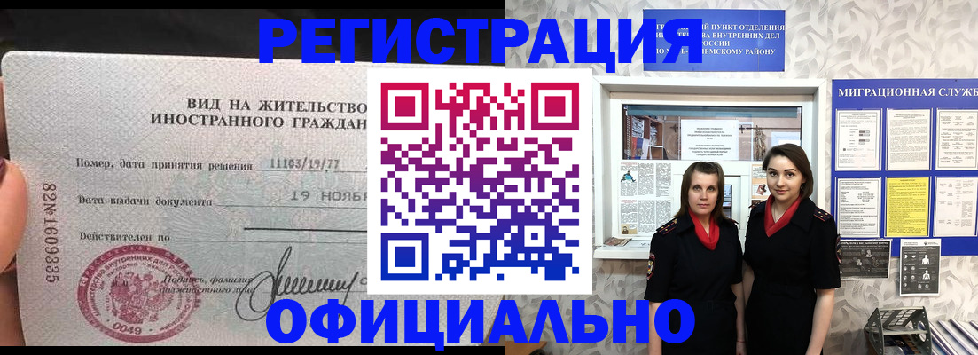 временная регистрация в квартире в Тейково